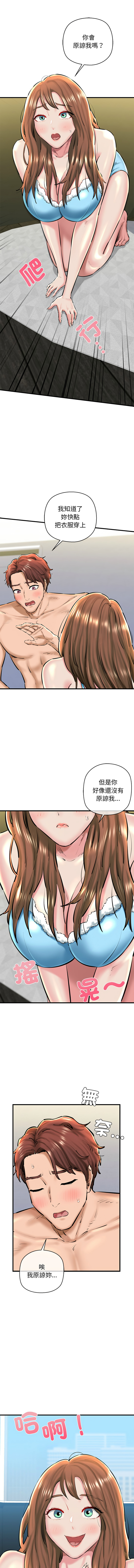 [PLADIN & SAMBANG]我的拉拉队宝贝 | Cheerleader 1-50[End] [Chinese] Page 371