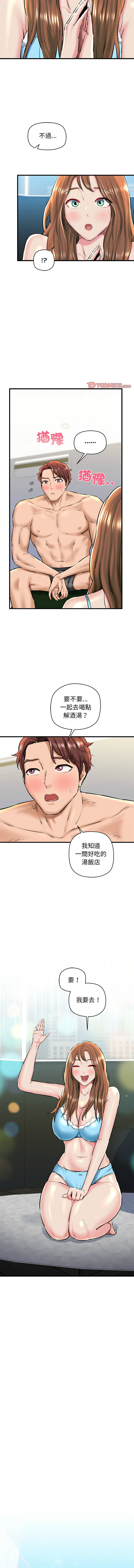 [PLADIN & SAMBANG]我的拉拉队宝贝 | Cheerleader 1-50[End] [Chinese] Page 372