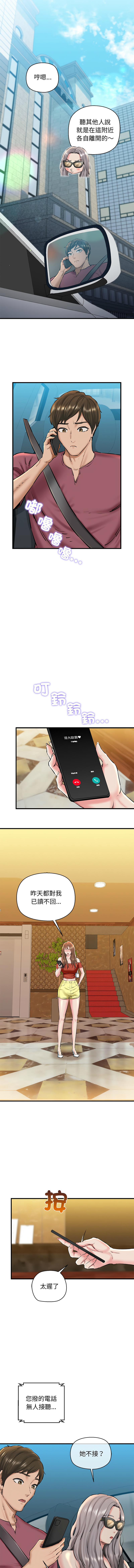 [PLADIN & SAMBANG]我的拉拉队宝贝 | Cheerleader 1-50[End] [Chinese] Page 373