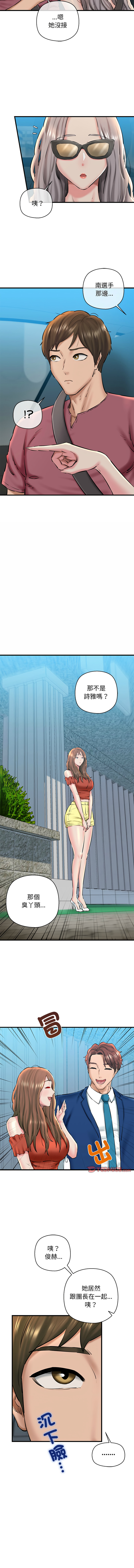 [PLADIN & SAMBANG]我的拉拉队宝贝 | Cheerleader 1-50[End] [Chinese] Page 374