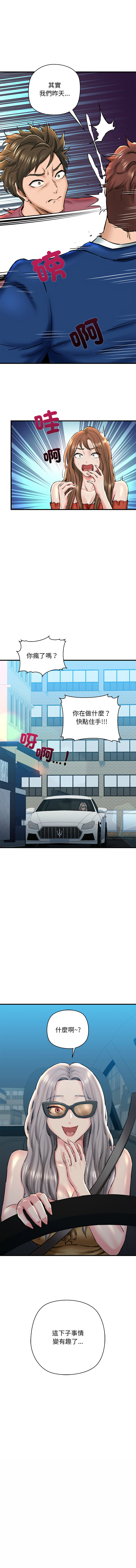[PLADIN & SAMBANG]我的拉拉队宝贝 | Cheerleader 1-50[End] [Chinese] Page 376