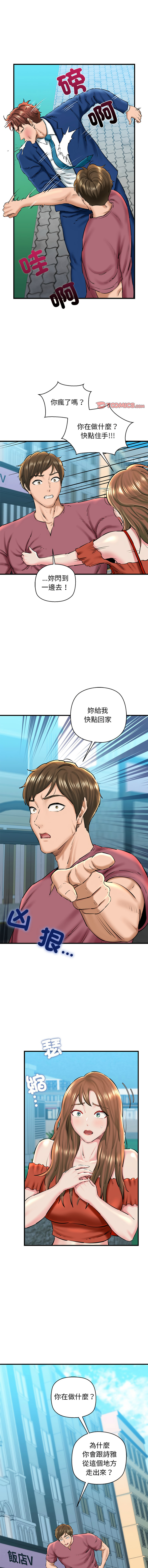 [PLADIN & SAMBANG]我的拉拉队宝贝 | Cheerleader 1-50[End] [Chinese] Page 377