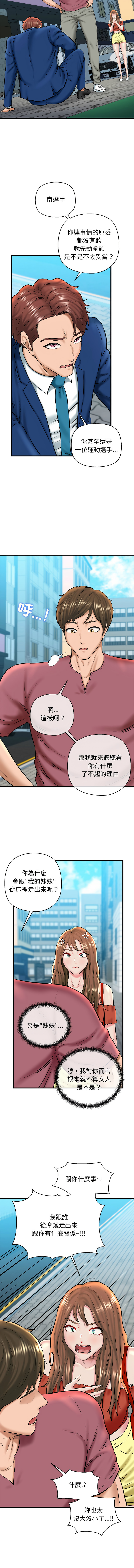 [PLADIN & SAMBANG]我的拉拉队宝贝 | Cheerleader 1-50[End] [Chinese] Page 378
