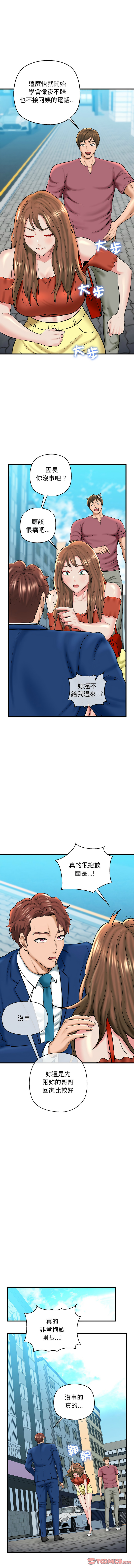 [PLADIN & SAMBANG]我的拉拉队宝贝 | Cheerleader 1-50[End] [Chinese] Page 379