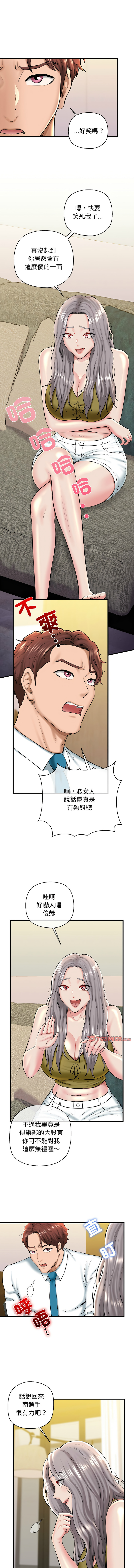[PLADIN & SAMBANG]我的拉拉队宝贝 | Cheerleader 1-50[End] [Chinese] Page 382