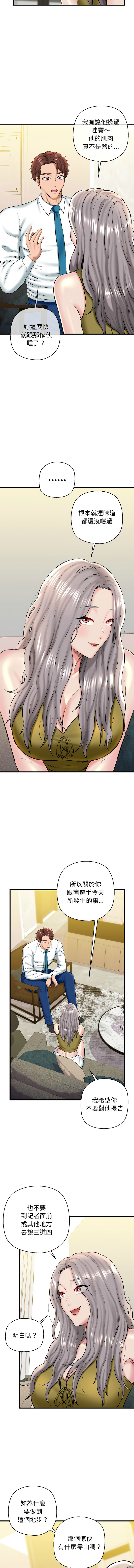 [PLADIN & SAMBANG]我的拉拉队宝贝 | Cheerleader 1-50[End] [Chinese] Page 383