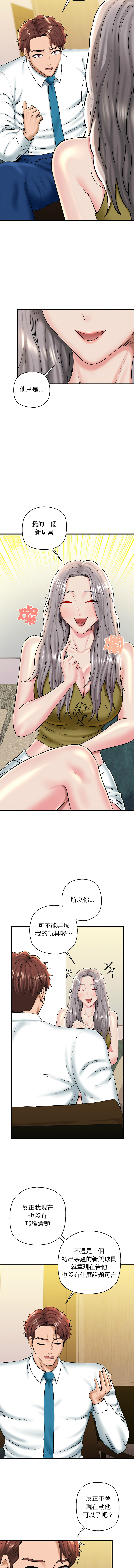 [PLADIN & SAMBANG]我的拉拉队宝贝 | Cheerleader 1-50[End] [Chinese] Page 384