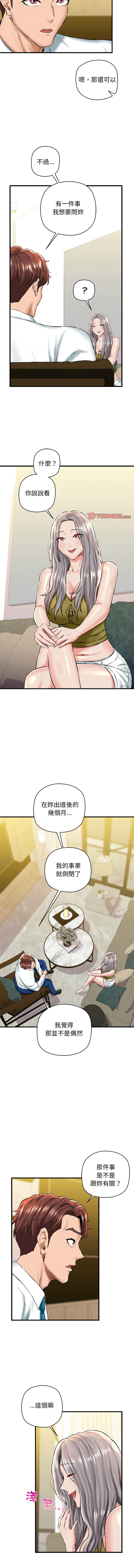 [PLADIN & SAMBANG]我的拉拉队宝贝 | Cheerleader 1-50[End] [Chinese] Page 385