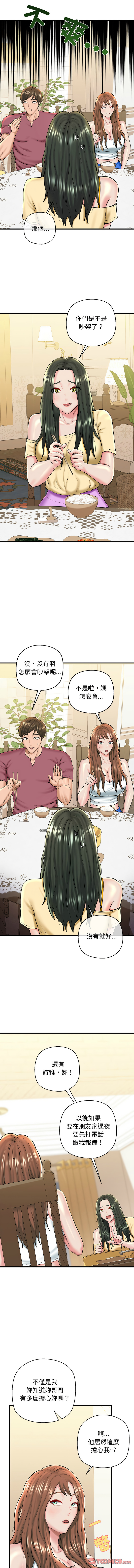 [PLADIN & SAMBANG]我的拉拉队宝贝 | Cheerleader 1-50[End] [Chinese] Page 387