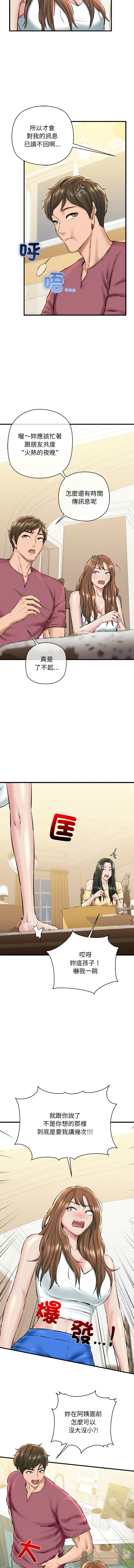 [PLADIN & SAMBANG]我的拉拉队宝贝 | Cheerleader 1-50[End] [Chinese] Page 388