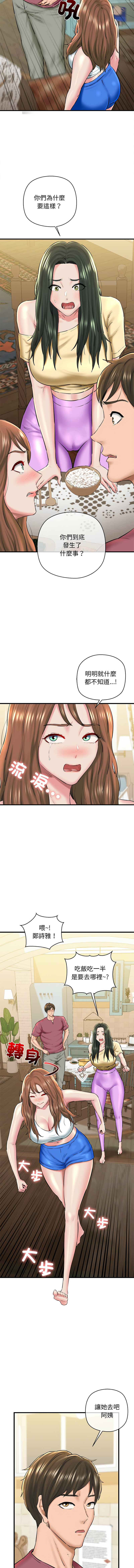 [PLADIN & SAMBANG]我的拉拉队宝贝 | Cheerleader 1-50[End] [Chinese] Page 389