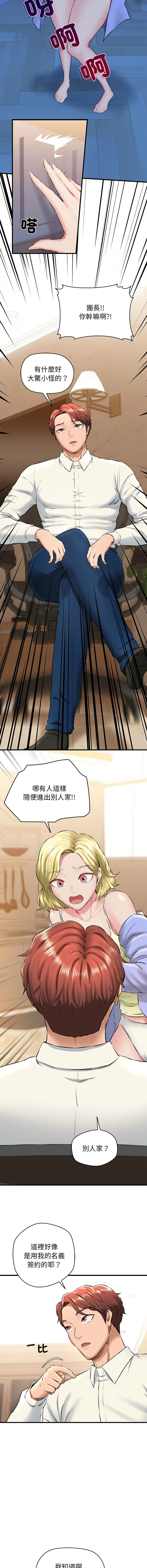 [PLADIN & SAMBANG]我的拉拉队宝贝 | Cheerleader 1-50[End] [Chinese] Page 39
