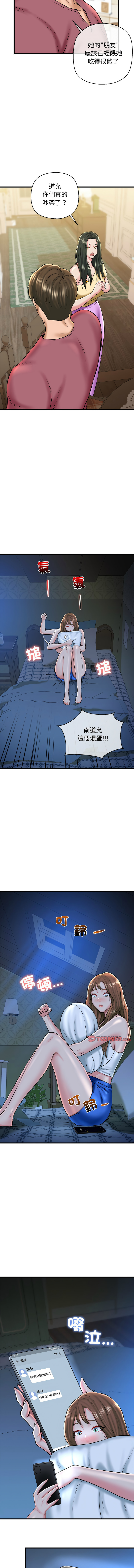 [PLADIN & SAMBANG]我的拉拉队宝贝 | Cheerleader 1-50[End] [Chinese] Page 390