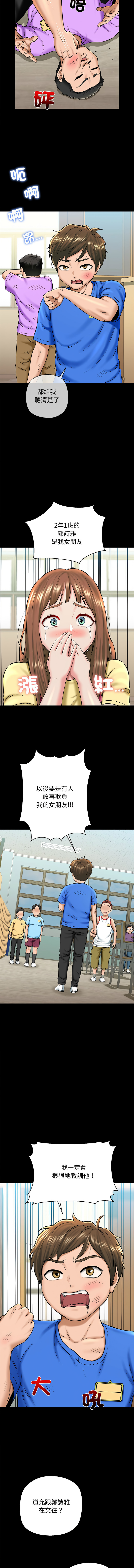 [PLADIN & SAMBANG]我的拉拉队宝贝 | Cheerleader 1-50[End] [Chinese] Page 394