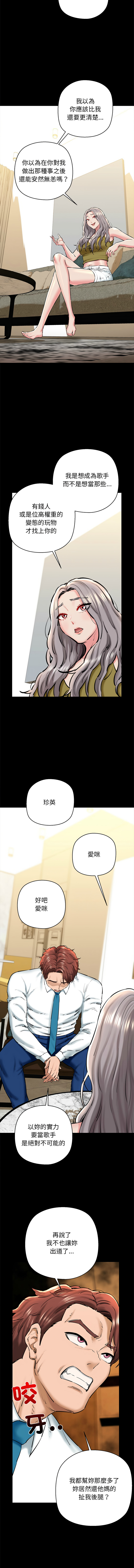 [PLADIN & SAMBANG]我的拉拉队宝贝 | Cheerleader 1-50[End] [Chinese] Page 396