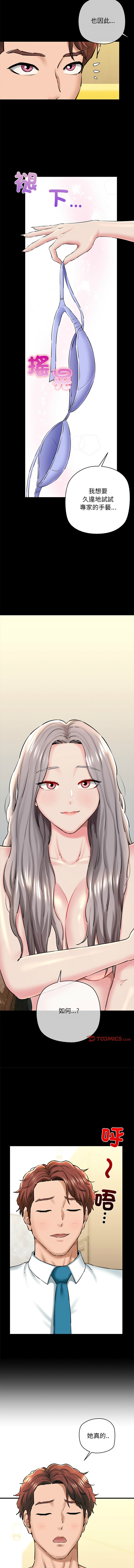 [PLADIN & SAMBANG]我的拉拉队宝贝 | Cheerleader 1-50[End] [Chinese] Page 398