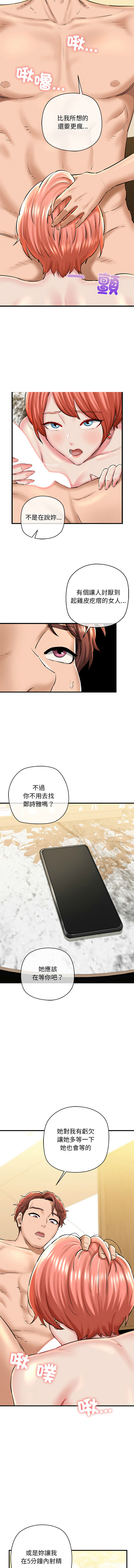 [PLADIN & SAMBANG]我的拉拉队宝贝 | Cheerleader 1-50[End] [Chinese] Page 399