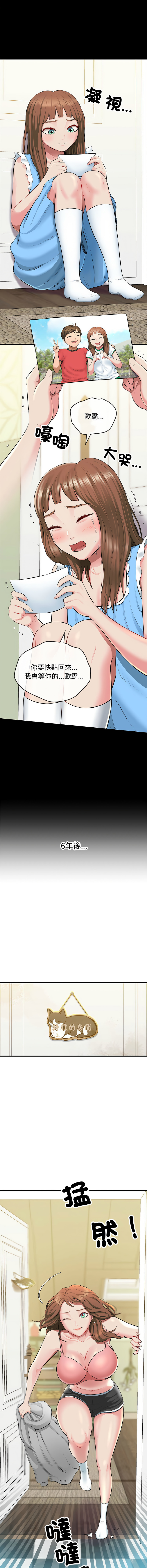 [PLADIN & SAMBANG]我的拉拉队宝贝 | Cheerleader 1-50[End] [Chinese] Page 4
