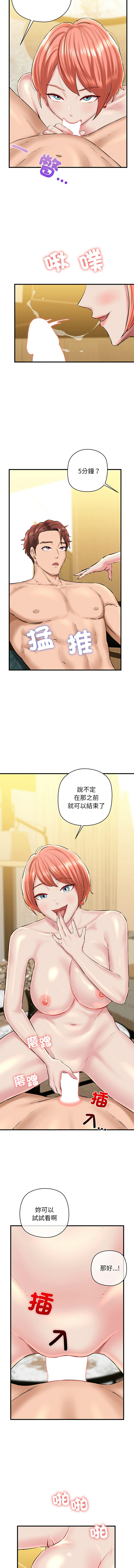 [PLADIN & SAMBANG]我的拉拉队宝贝 | Cheerleader 1-50[End] [Chinese] Page 400
