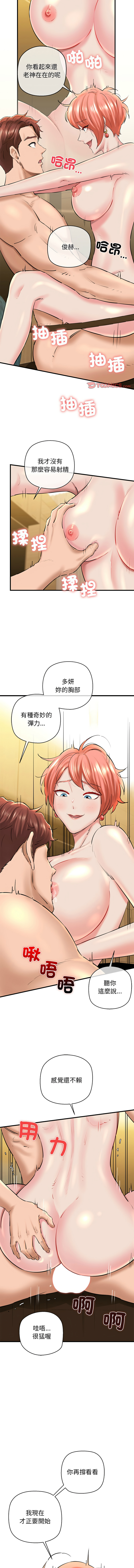 [PLADIN & SAMBANG]我的拉拉队宝贝 | Cheerleader 1-50[End] [Chinese] Page 401