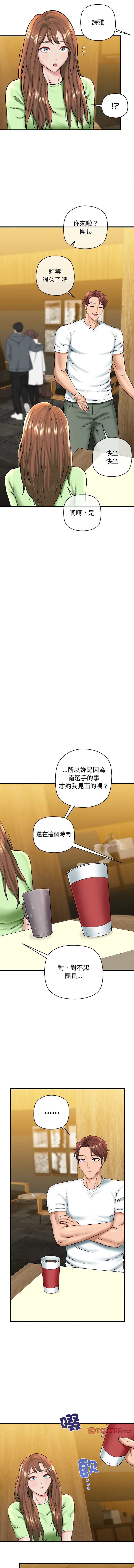 [PLADIN & SAMBANG]我的拉拉队宝贝 | Cheerleader 1-50[End] [Chinese] Page 403