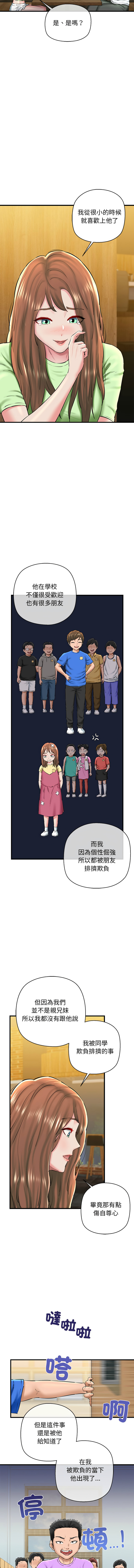 [PLADIN & SAMBANG]我的拉拉队宝贝 | Cheerleader 1-50[End] [Chinese] Page 405