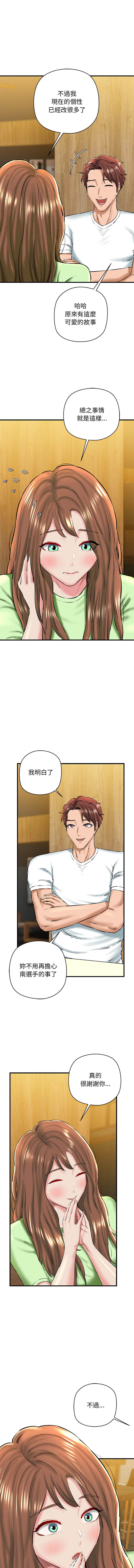 [PLADIN & SAMBANG]我的拉拉队宝贝 | Cheerleader 1-50[End] [Chinese] Page 407