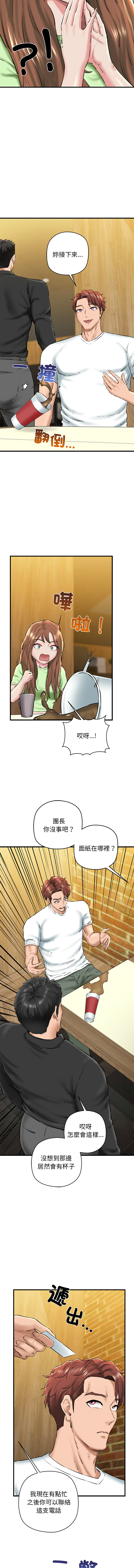 [PLADIN & SAMBANG]我的拉拉队宝贝 | Cheerleader 1-50[End] [Chinese] Page 408