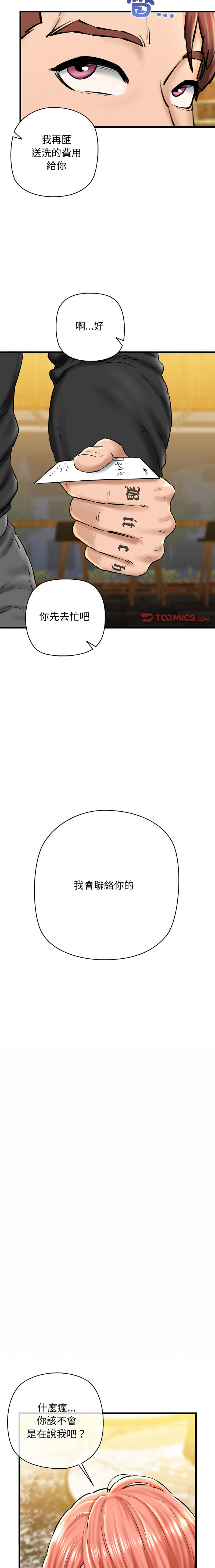 [PLADIN & SAMBANG]我的拉拉队宝贝 | Cheerleader 1-50[End] [Chinese] Page 409