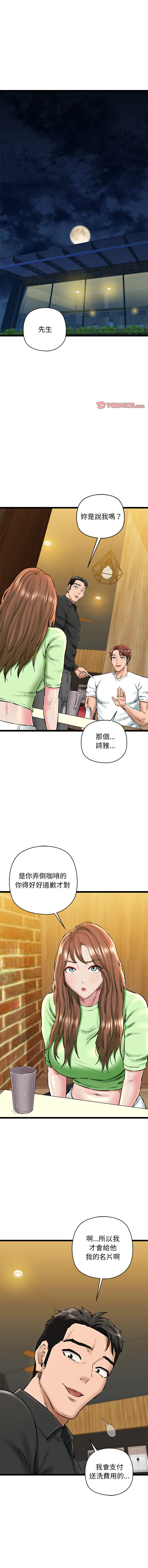[PLADIN & SAMBANG]我的拉拉队宝贝 | Cheerleader 1-50[End] [Chinese] Page 410