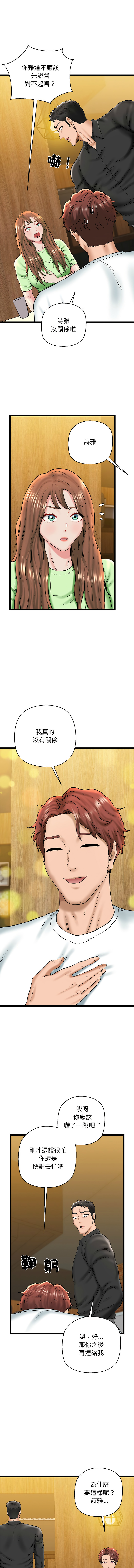 [PLADIN & SAMBANG]我的拉拉队宝贝 | Cheerleader 1-50[End] [Chinese] Page 411