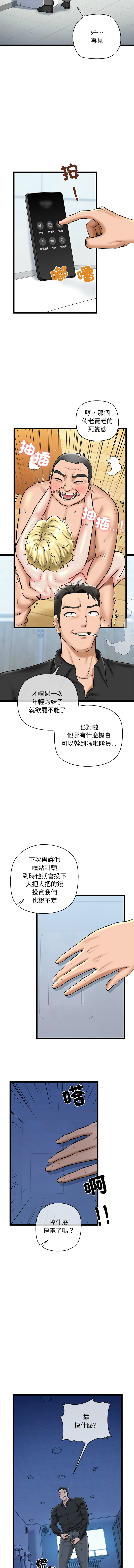 [PLADIN & SAMBANG]我的拉拉队宝贝 | Cheerleader 1-50[End] [Chinese] Page 414