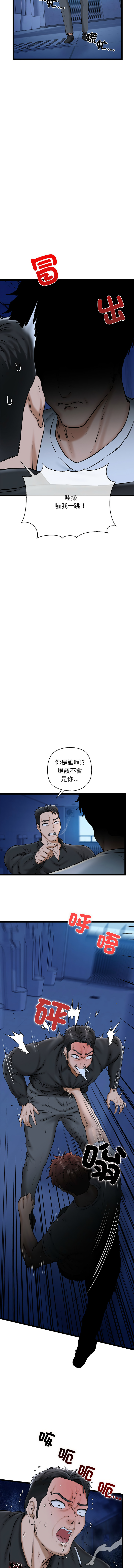 [PLADIN & SAMBANG]我的拉拉队宝贝 | Cheerleader 1-50[End] [Chinese] Page 415