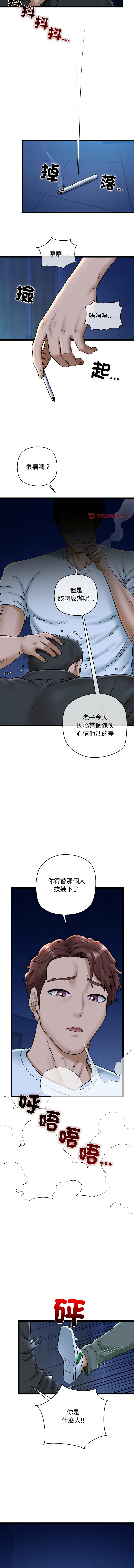 [PLADIN & SAMBANG]我的拉拉队宝贝 | Cheerleader 1-50[End] [Chinese] Page 416