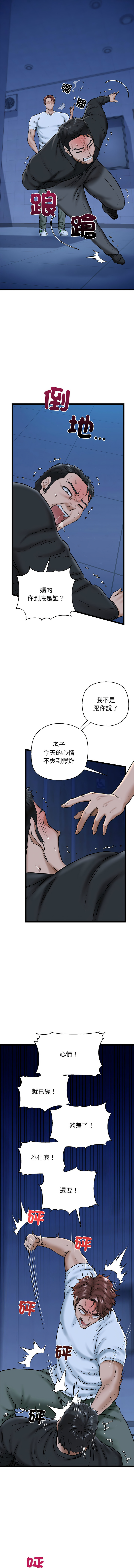 [PLADIN & SAMBANG]我的拉拉队宝贝 | Cheerleader 1-50[End] [Chinese] Page 417