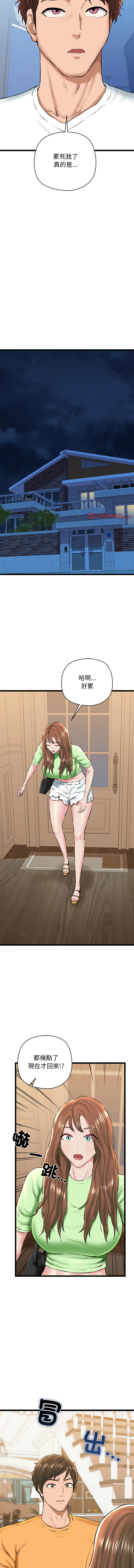 [PLADIN & SAMBANG]我的拉拉队宝贝 | Cheerleader 1-50[End] [Chinese] Page 419