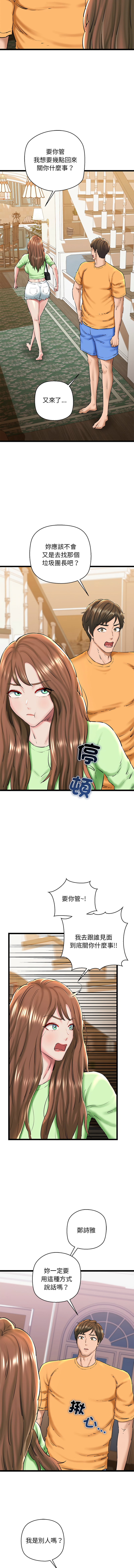 [PLADIN & SAMBANG]我的拉拉队宝贝 | Cheerleader 1-50[End] [Chinese] Page 420