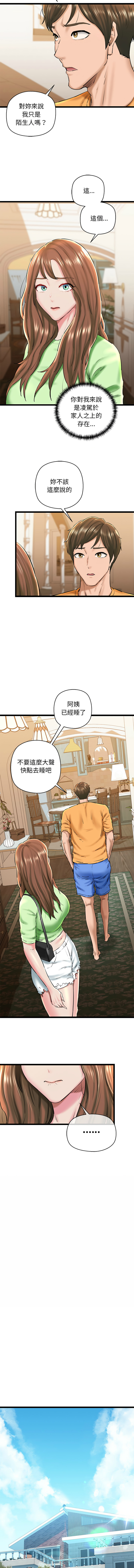 [PLADIN & SAMBANG]我的拉拉队宝贝 | Cheerleader 1-50[End] [Chinese] Page 421