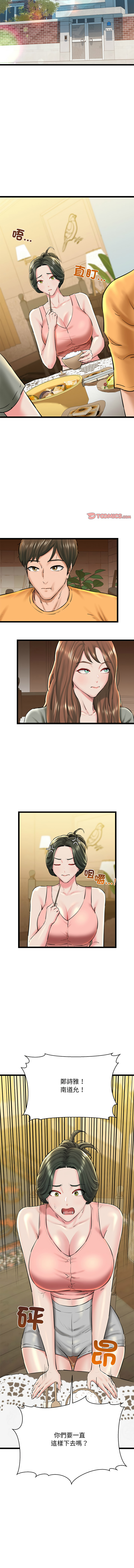 [PLADIN & SAMBANG]我的拉拉队宝贝 | Cheerleader 1-50[End] [Chinese] Page 422
