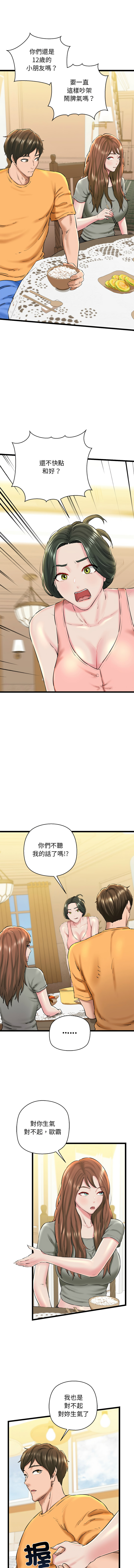 [PLADIN & SAMBANG]我的拉拉队宝贝 | Cheerleader 1-50[End] [Chinese] Page 423