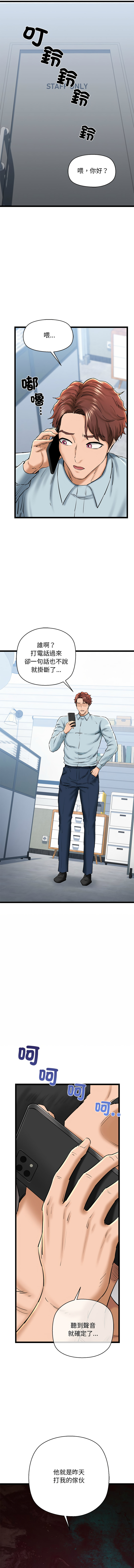 [PLADIN & SAMBANG]我的拉拉队宝贝 | Cheerleader 1-50[End] [Chinese] Page 426