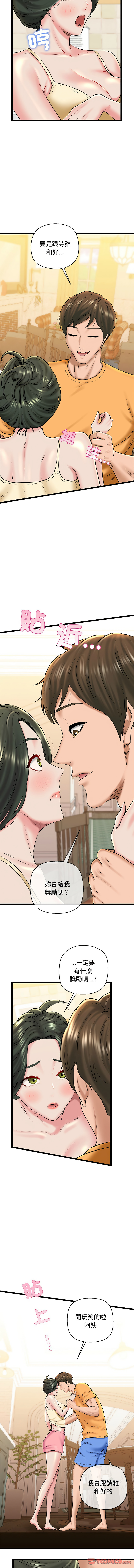 [PLADIN & SAMBANG]我的拉拉队宝贝 | Cheerleader 1-50[End] [Chinese] Page 430