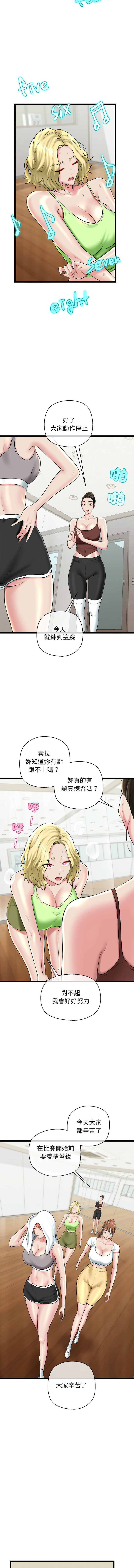 [PLADIN & SAMBANG]我的拉拉队宝贝 | Cheerleader 1-50[End] [Chinese] Page 432