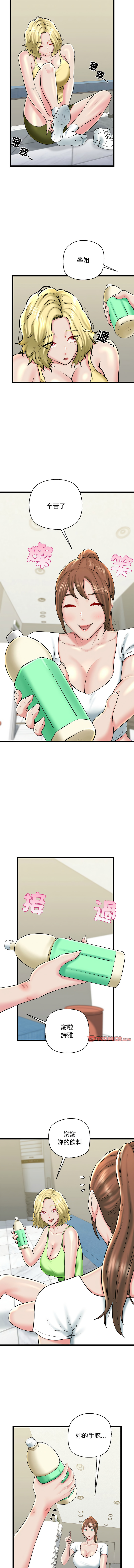 [PLADIN & SAMBANG]我的拉拉队宝贝 | Cheerleader 1-50[End] [Chinese] Page 433