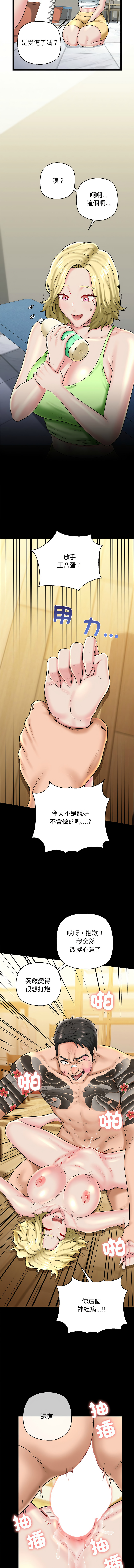 [PLADIN & SAMBANG]我的拉拉队宝贝 | Cheerleader 1-50[End] [Chinese] Page 434