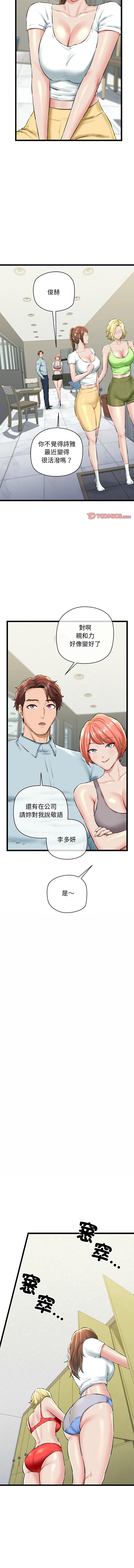 [PLADIN & SAMBANG]我的拉拉队宝贝 | Cheerleader 1-50[End] [Chinese] Page 436