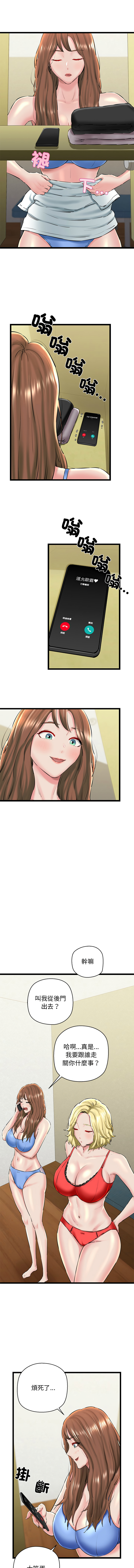[PLADIN & SAMBANG]我的拉拉队宝贝 | Cheerleader 1-50[End] [Chinese] Page 437