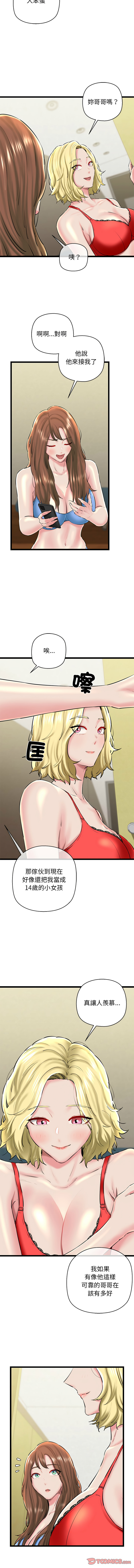 [PLADIN & SAMBANG]我的拉拉队宝贝 | Cheerleader 1-50[End] [Chinese] Page 438