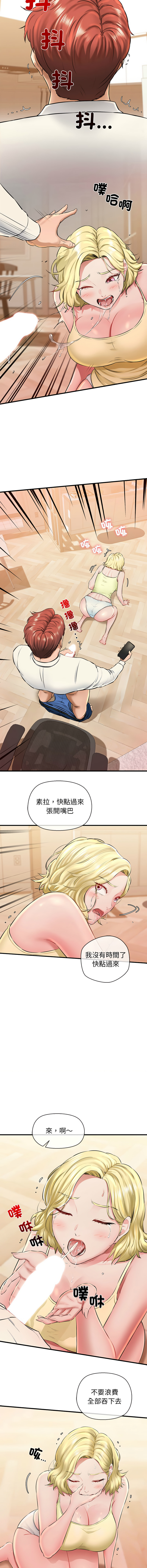 [PLADIN & SAMBANG]我的拉拉队宝贝 | Cheerleader 1-50[End] [Chinese] Page 44