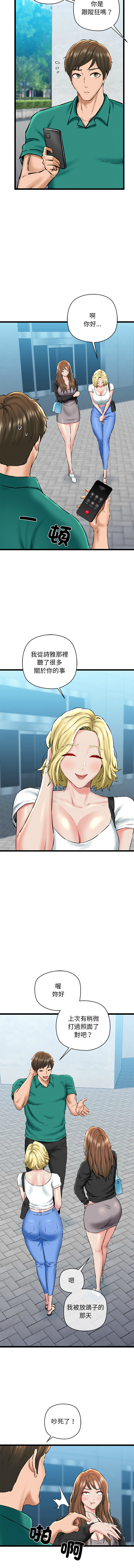 [PLADIN & SAMBANG]我的拉拉队宝贝 | Cheerleader 1-50[End] [Chinese] Page 440
